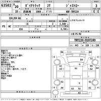 Toyota DYNA лот № 63502 оценка 3  с аукциона в Японии 2