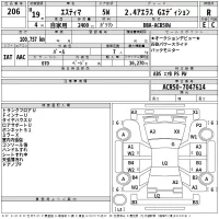 Toyota ESTIMA лот № 206 оценка R  с аукциона в Японии 2