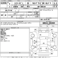 Toyota HIACE VAN лот № 62046 оценка 3.5  с аукциона в Японии 2
