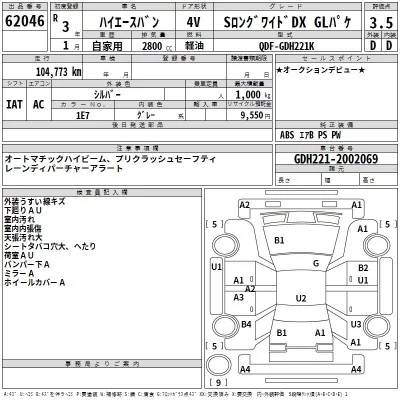 Toyota HIACE VAN  с аукциона в Японии