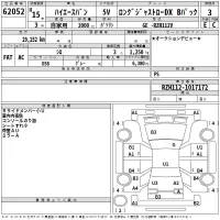 Toyota HIACE VAN лот № 62052 оценка 3  с аукциона в Японии 2