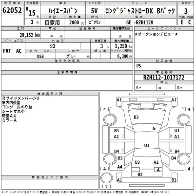 Toyota HIACE VAN  с аукциона в Японии