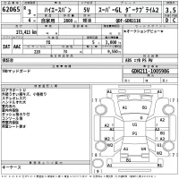 Toyota HIACE VAN лот № 62065 оценка 3.5  с аукциона в Японии 2