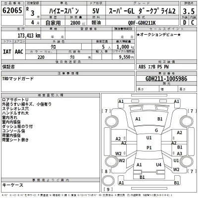 Toyota HIACE VAN  с аукциона в Японии