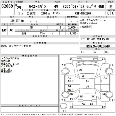 Toyota HIACE VAN  с аукциона в Японии
