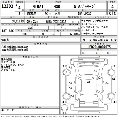 Toyota MIRAI  с аукциона в Японии