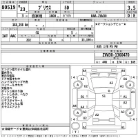 Toyota Prius лот № 80519 оценка 3.5  с аукциона в Японии 2