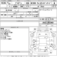 Toyota PROGRES лот № 4136 оценка R  с аукциона в Японии 2