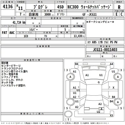Toyota PROGRES  с аукциона в Японии