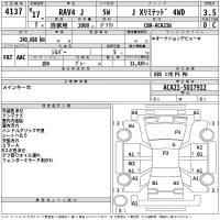 Toyota RAV4 лот № 4137 оценка 3.5  с аукциона в Японии 2