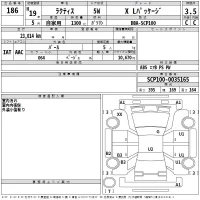 Toyota RACTIS лот № 186 оценка 3.5  с аукциона в Японии 2