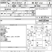Toyota TOWN ACE TRUCK лот № 62059 оценка R  с аукциона в Японии 2