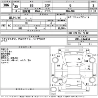 Toyota GT 86 лот № 386 оценка 3  с аукциона в Японии 2