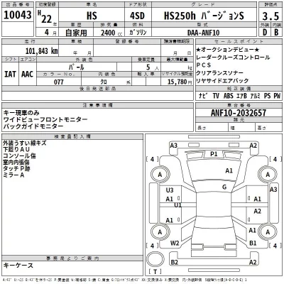Lexus HS  с аукциона в Японии