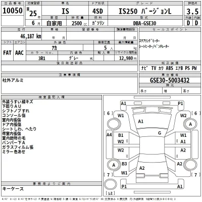 Lexus IS  с аукциона в Японии