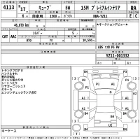 Nissan CUBE лот № 4113 оценка RA  с аукциона в Японии 2