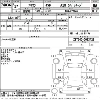 Toyota ALLION лот № 74036 оценка RA  с аукциона в Японии 2