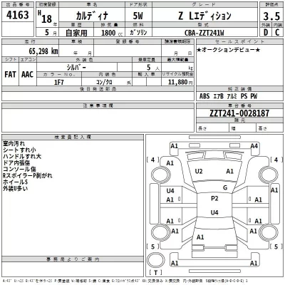 Toyota CALDINA  с аукциона в Японии
