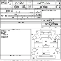Toyota DYNA лот № 63501 оценка 3.5  с аукциона в Японии 2