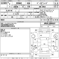 Toyota MIRAI лот № 12389 оценка 3.5  с аукциона в Японии 2