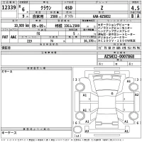 Toyota CROWN лот № 12339 оценка 4.5  с аукциона в Японии 2
