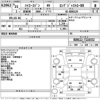 Toyota HIACE VAN лот № 62062 оценка R  с аукциона в Японии 2