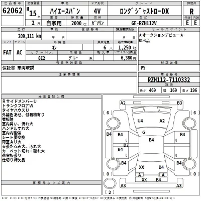 Toyota HIACE VAN  с аукциона в Японии