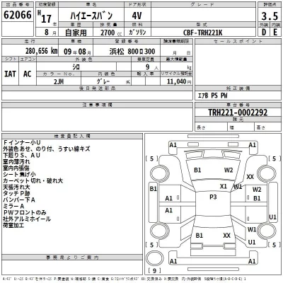 Toyota HIACE VAN  с аукциона в Японии