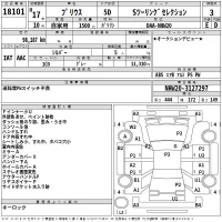 Toyota Prius лот № 18101 оценка 3  с аукциона в Японии 2