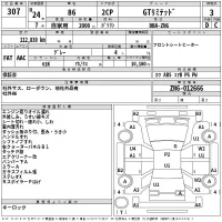 Toyota GT 86 лот № 307 оценка 3  с аукциона в Японии 2