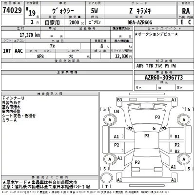 Toyota VOXY  с аукциона в Японии