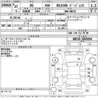 Lexus HS лот № 10060 оценка 3.5  с аукциона в Японии 2