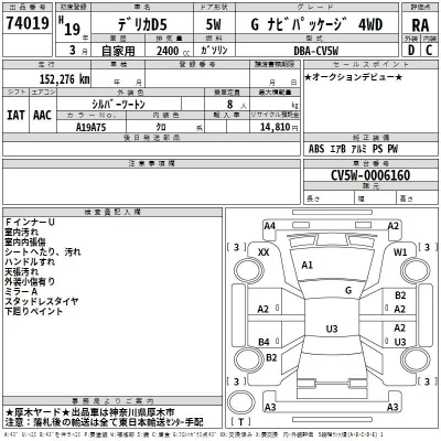 Mitsubishi DELICA D5  с аукциона в Японии