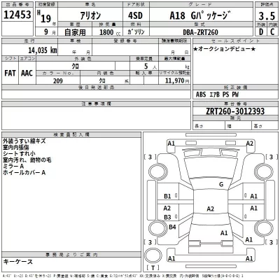 Toyota ALLION  с аукциона в Японии