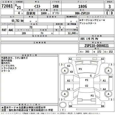 Toyota IST  с аукциона в Японии