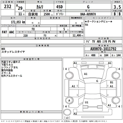 Toyota CAMRY  с аукциона в Японии