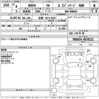 Toyota RAV4 лот № 250 оценка R  с аукциона в Японии 2