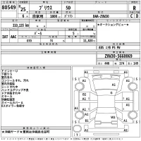 Toyota Prius лот № 80549 оценка R  с аукциона в Японии 2