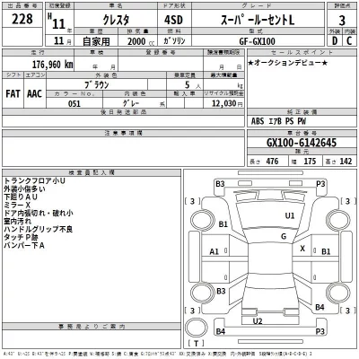 Toyota CRESTA  с аукциона в Японии