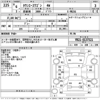 Toyota TOWN ACE лот № 225 оценка 3  с аукциона в Японии 2