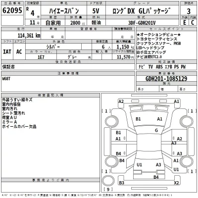 Toyota HIACE VAN  с аукциона в Японии