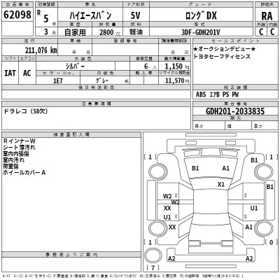 Toyota HIACE VAN  с аукциона в Японии