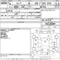 Nissan CUBE лот № 18090 оценка 3.5  с аукциона в Японии 2