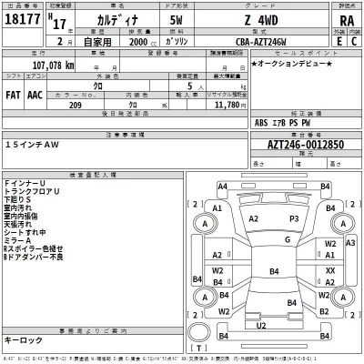 Toyota CALDINA  с аукциона в Японии