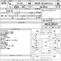 Toyota ALLEX лот № 4236 оценка RA  с аукциона в Японии 2