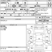 Toyota C-HR лот № 12021 оценка 3.5  с аукциона в Японии 2