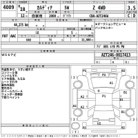 Toyota CALDINA лот № 4009 оценка 3.5  с аукциона в Японии 2