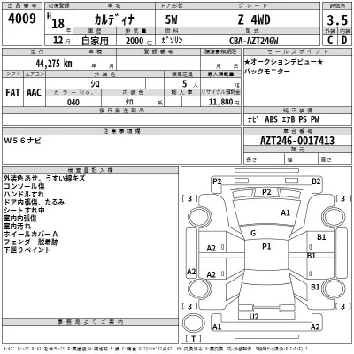 Toyota CALDINA  с аукциона в Японии