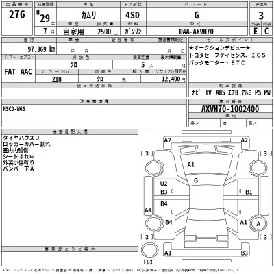 Toyota CAMRY  с аукциона в Японии