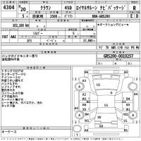 Toyota CROWN лот № 4304 оценка R  с аукциона в Японии 2